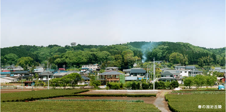 加治丘陵